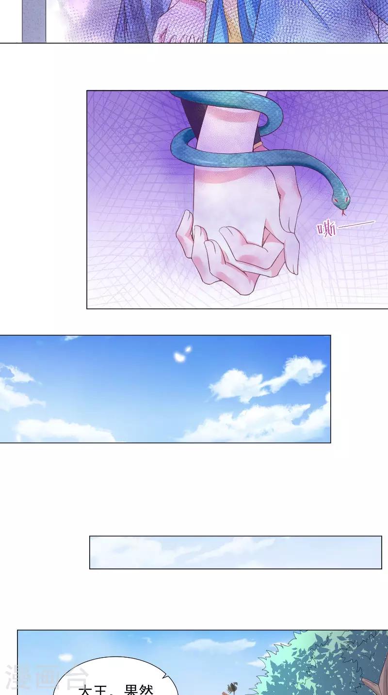第58话 千年劫3