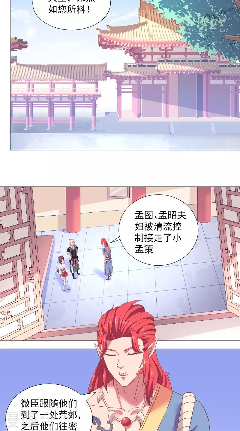 第58话 千年劫4