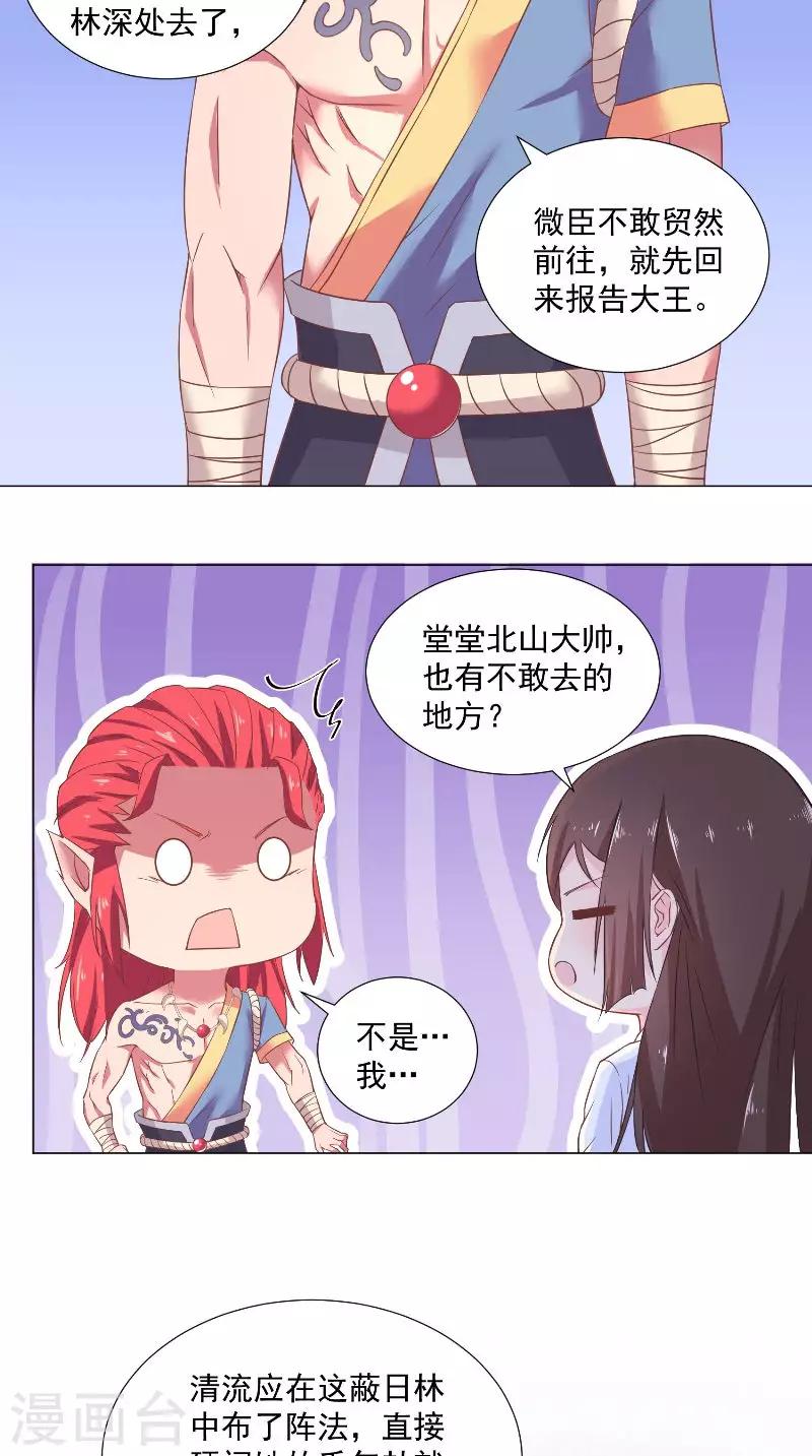 第58话 千年劫5