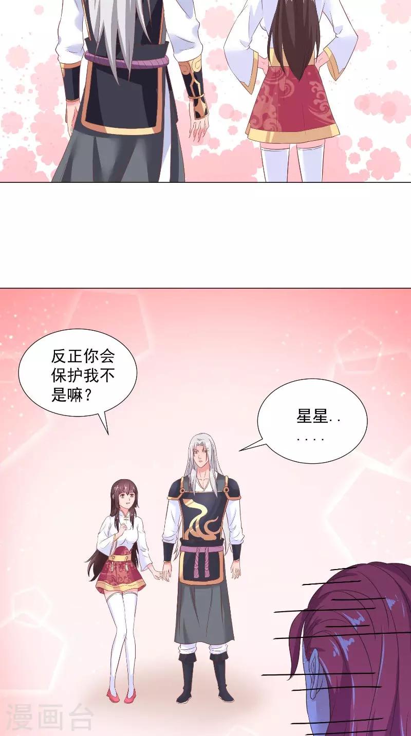 第58话 千年劫9