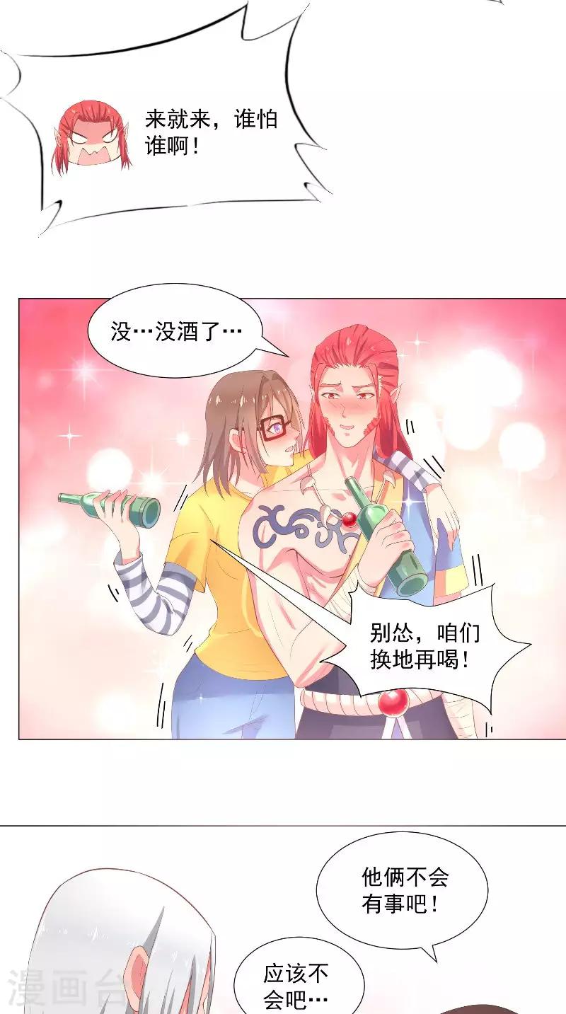 第63话 酒后自然……10