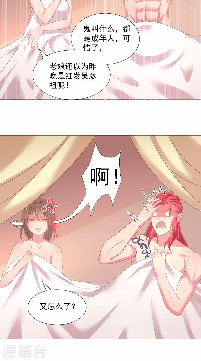 第63话 酒后自然……13