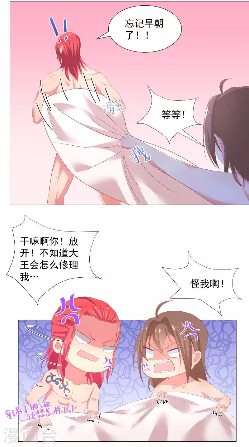 第63话 酒后自然……14
