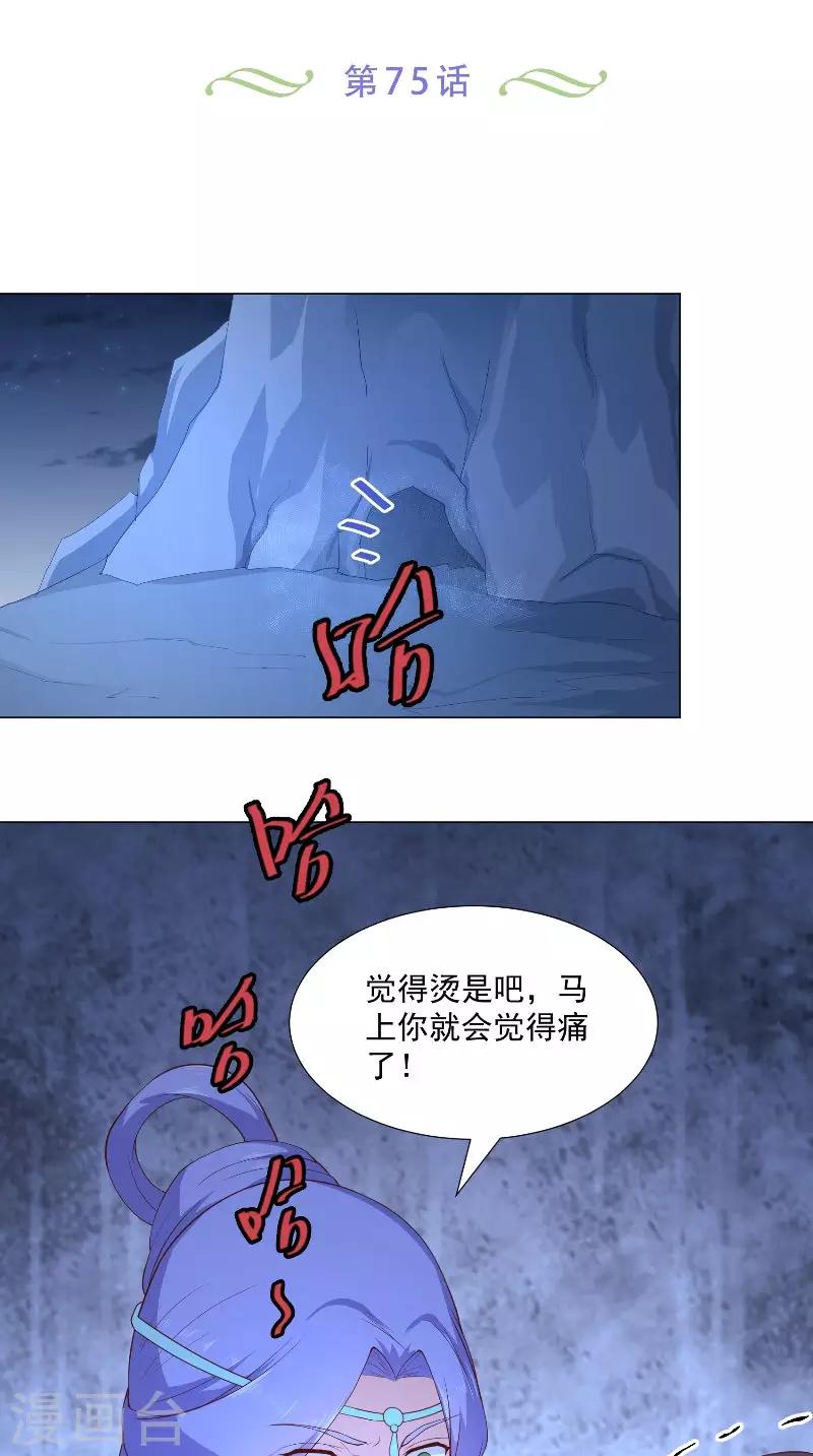 第75话 母女1