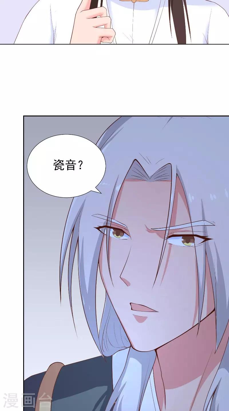 第75话 母女10