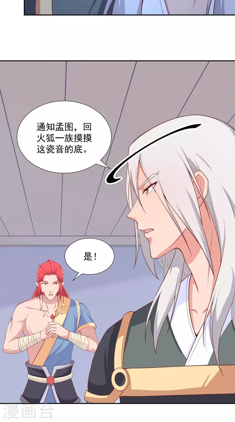 第75话 母女11