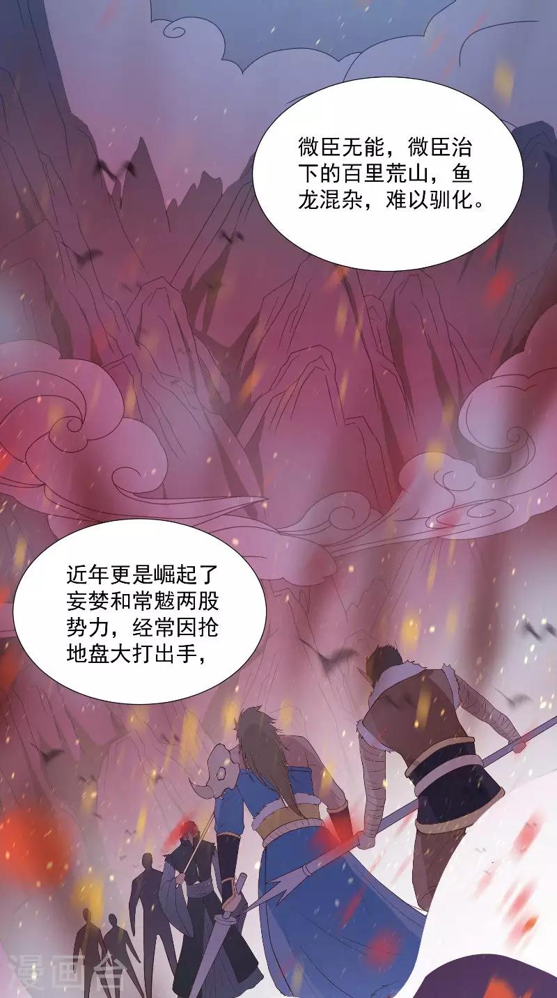 第75话 母女13