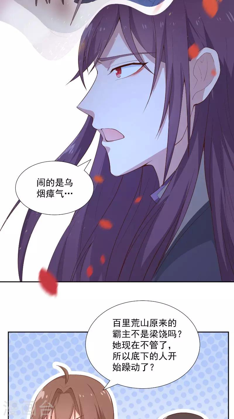 第75话 母女14