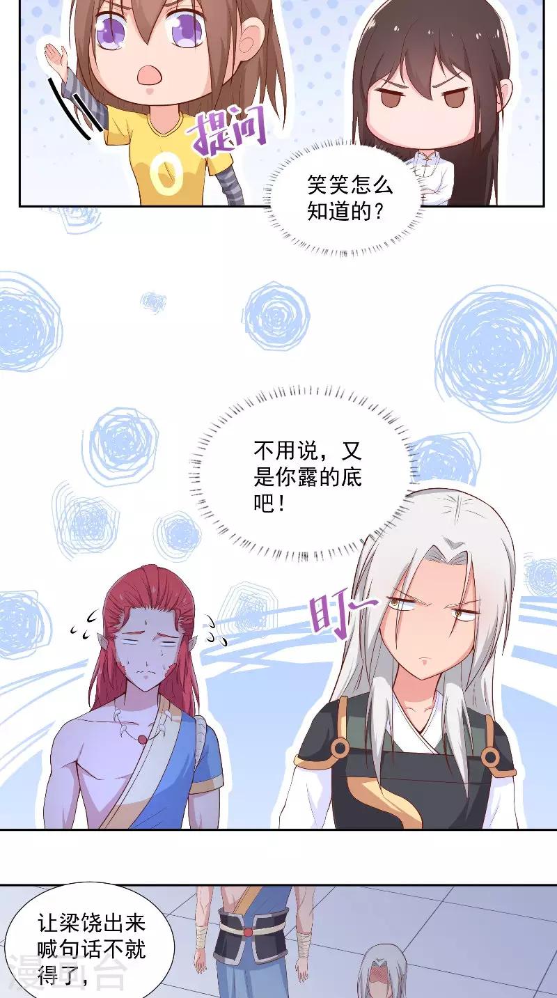 第75话 母女15