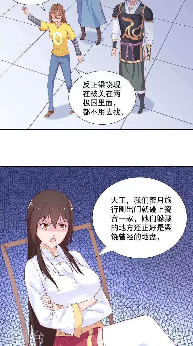 第75话 母女16