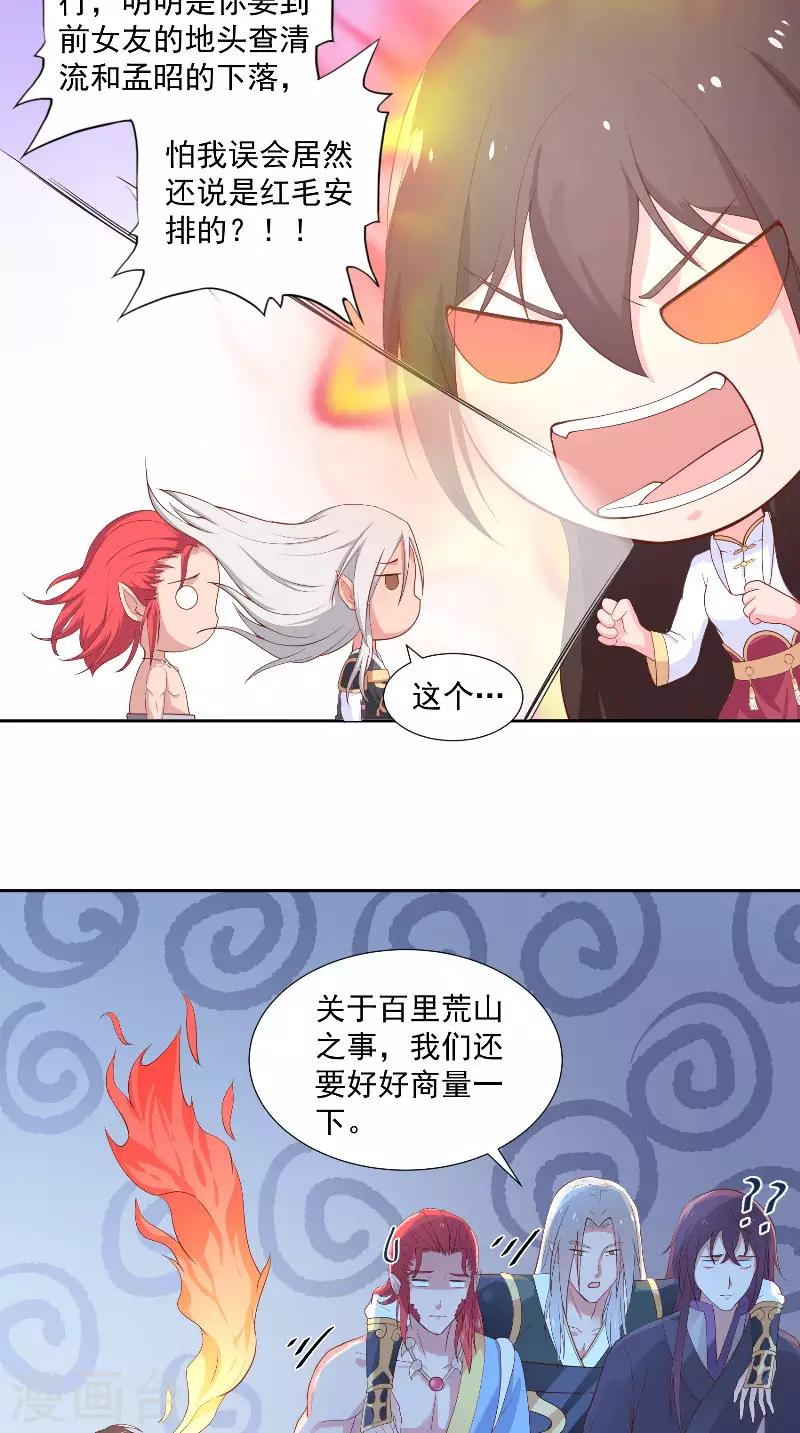第75话 母女18