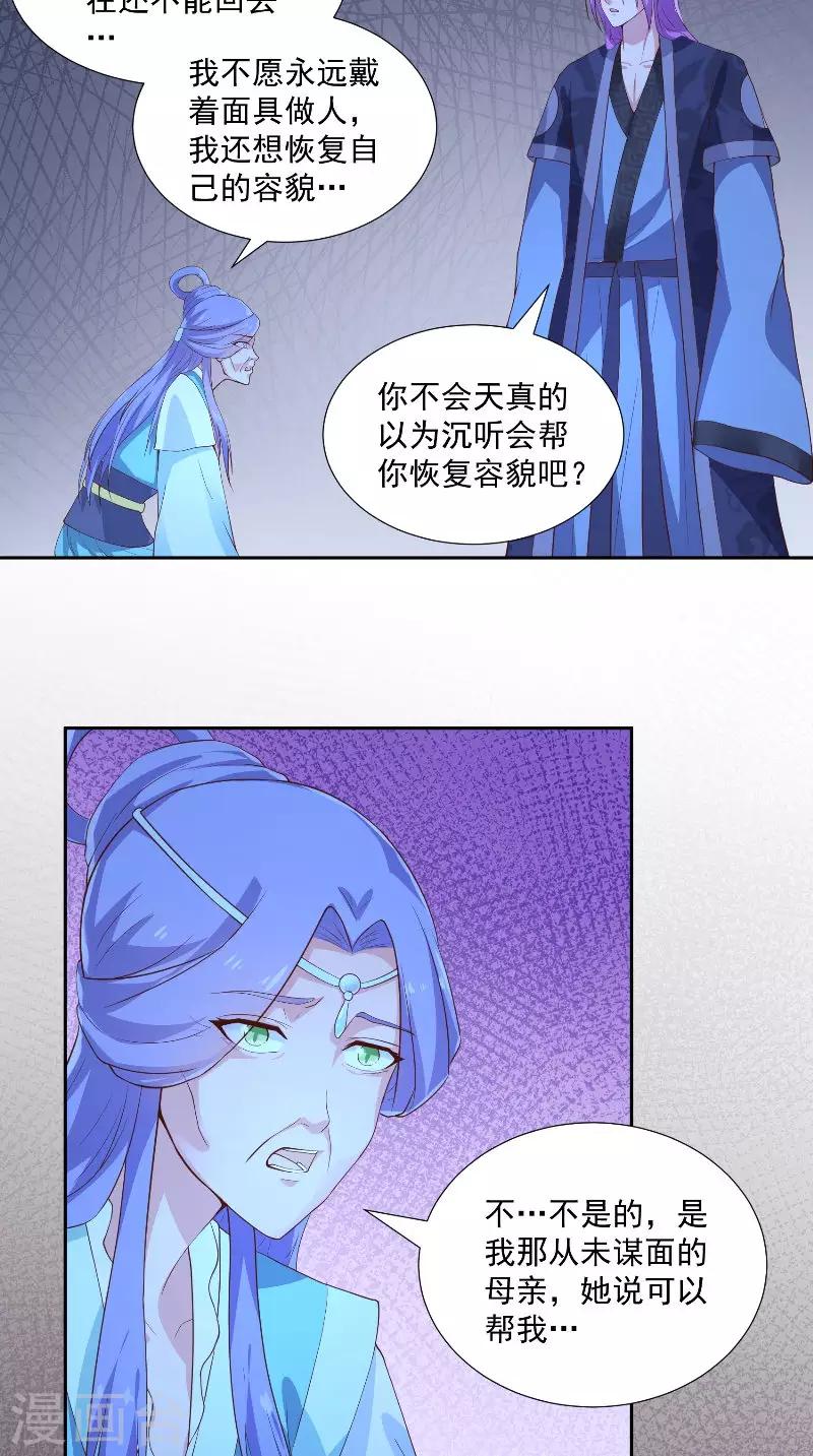 第75话 母女23