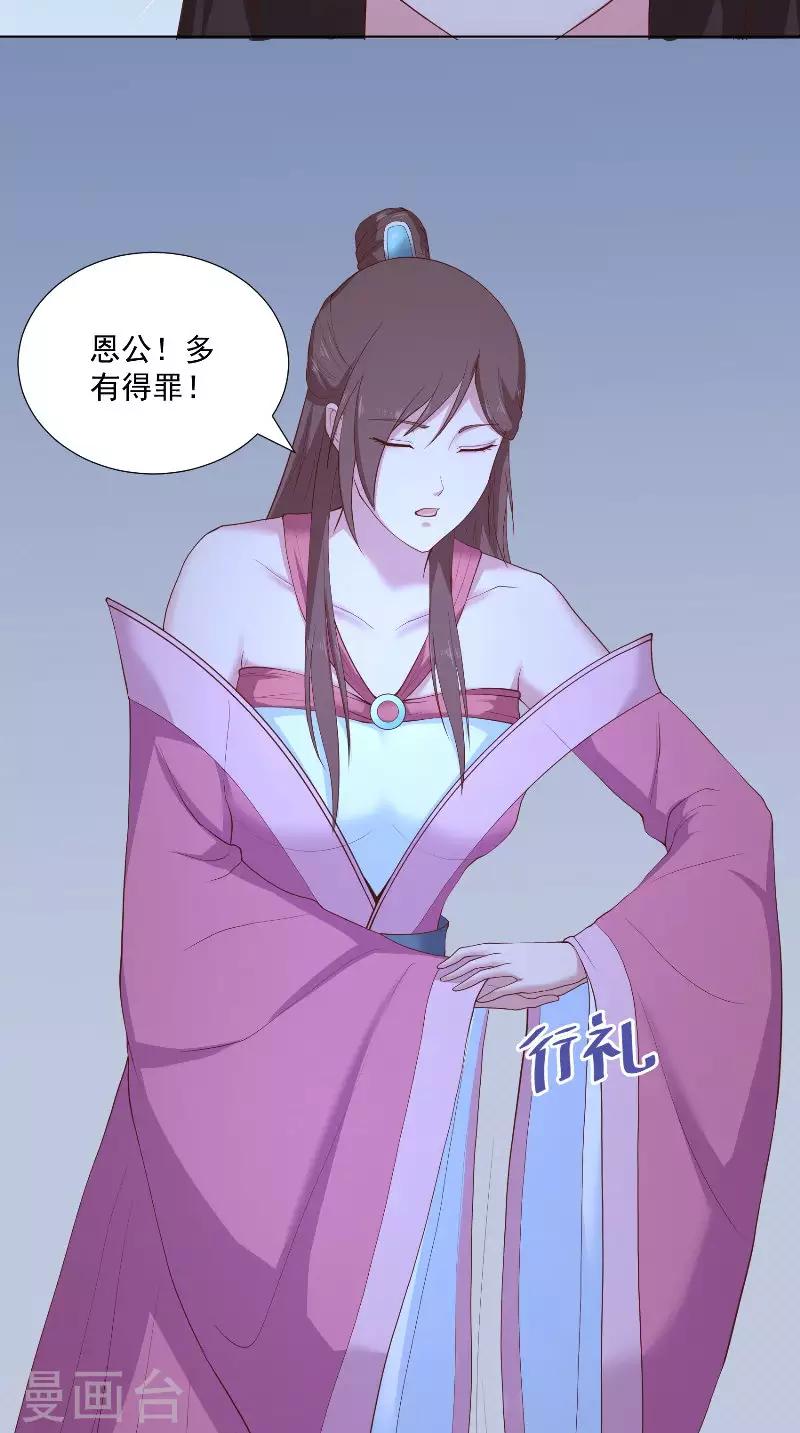 第75话 母女4
