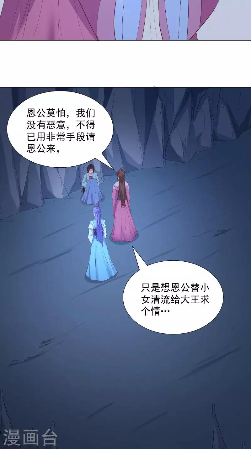 第75话 母女5