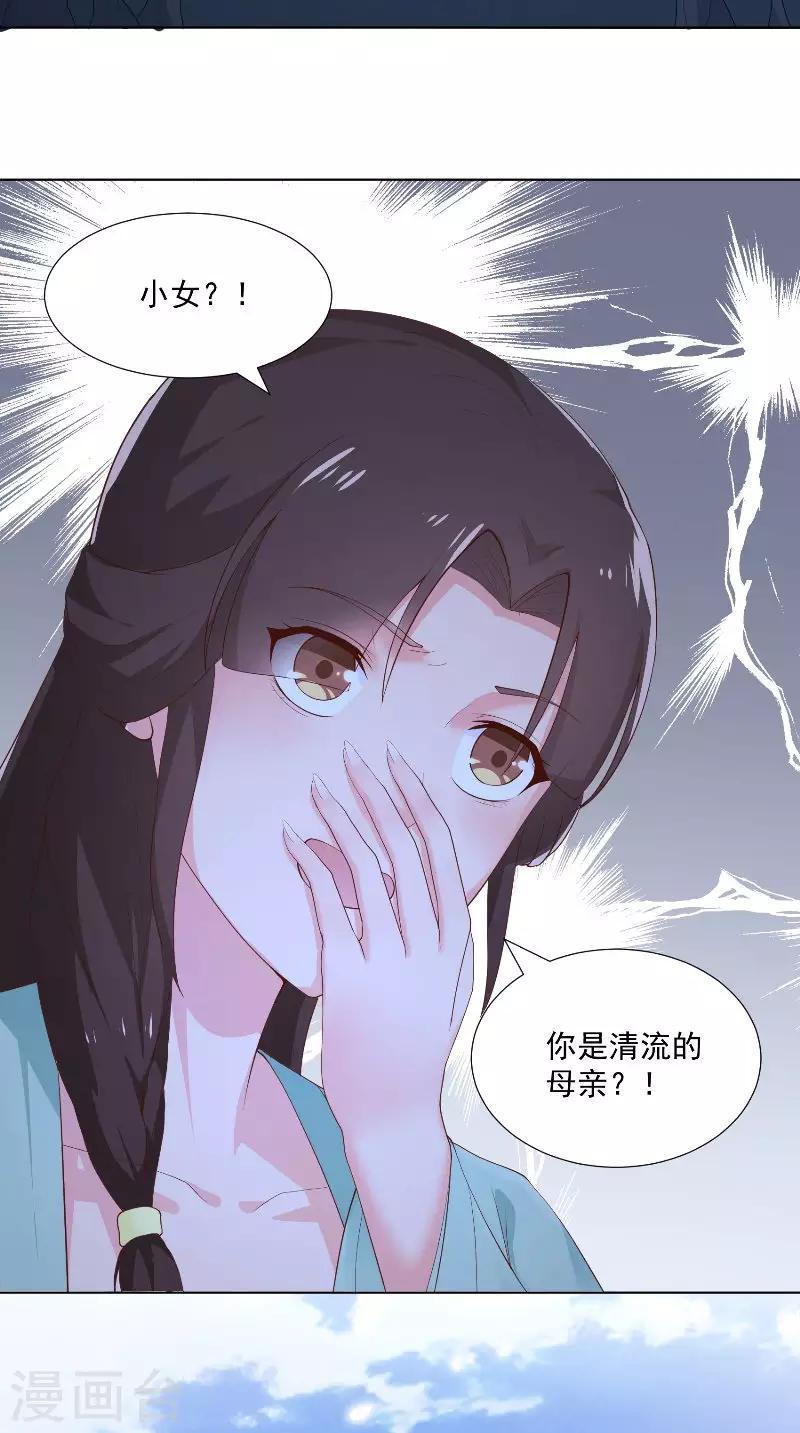 第75话 母女6