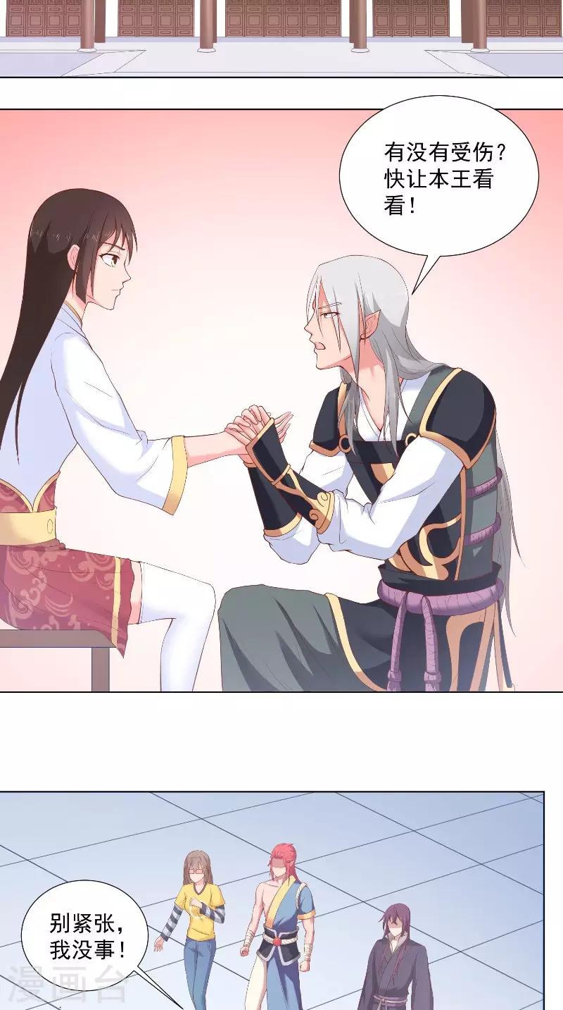 第75话 母女8