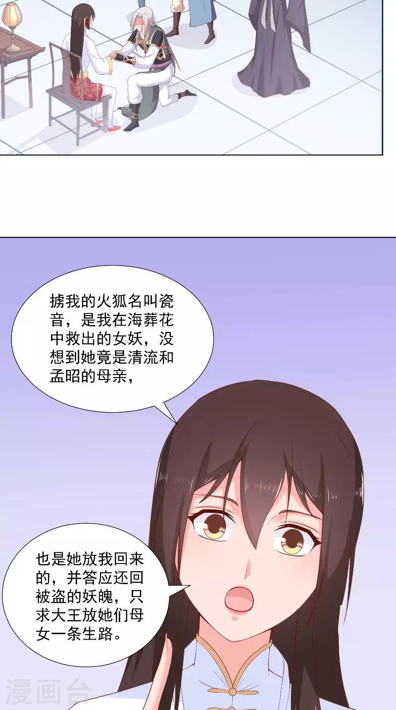 第75话 母女9