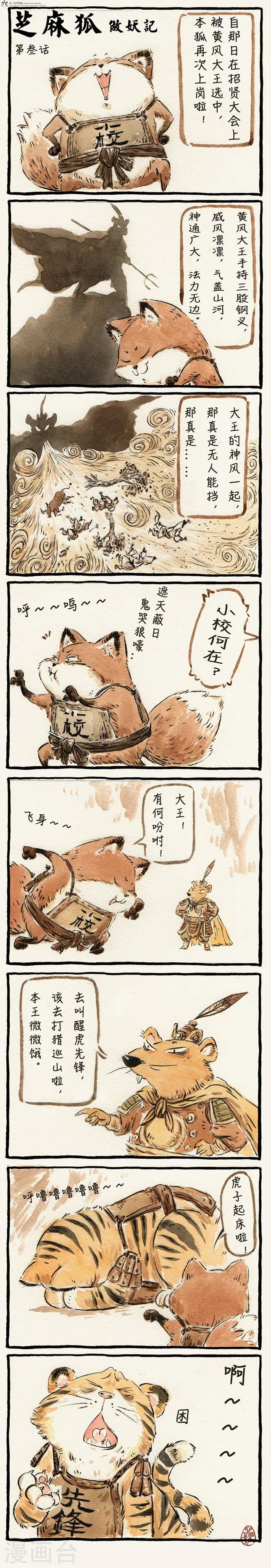 第3话0