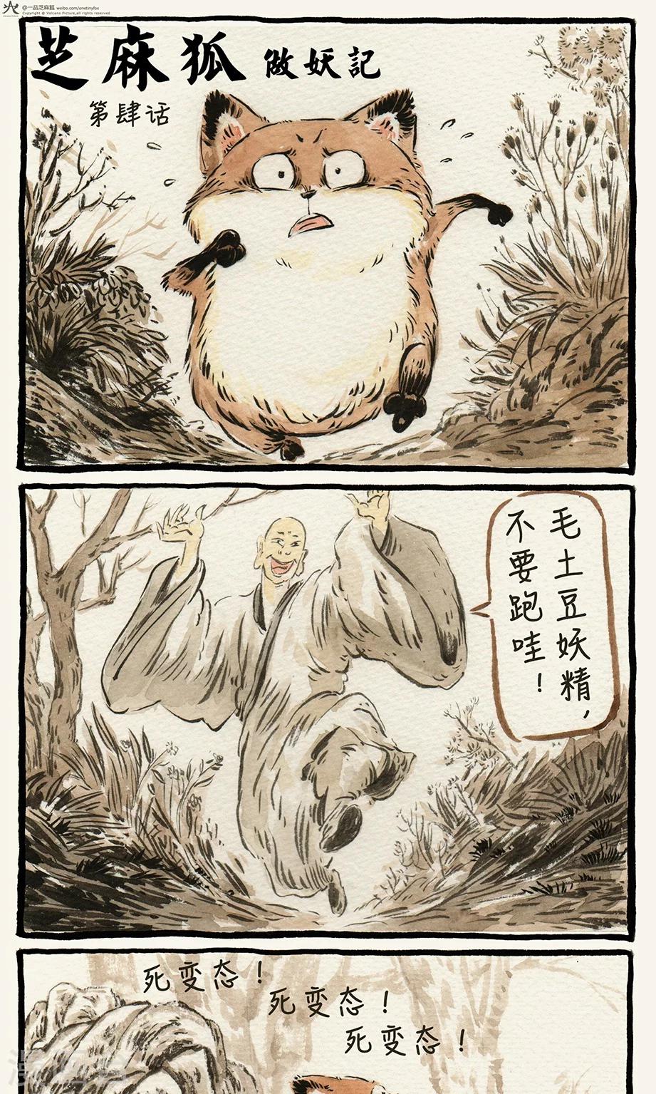 第4话0