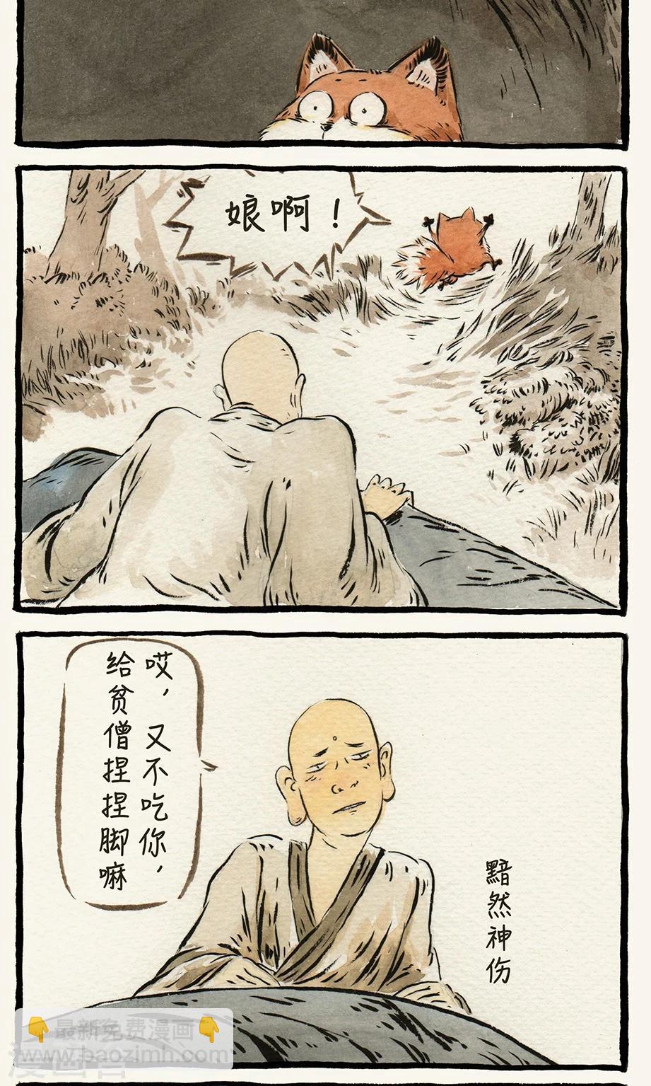 第4话2