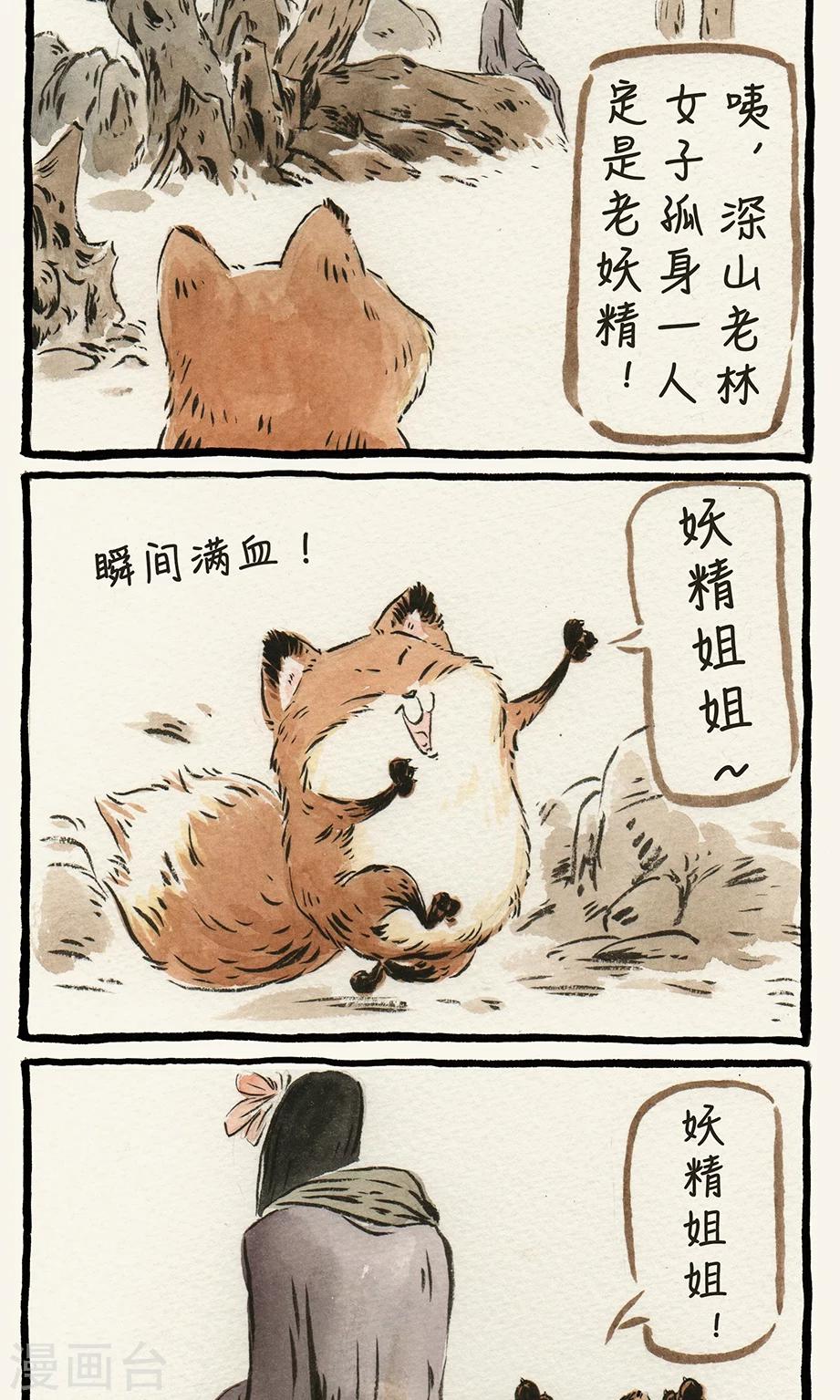 第4话4