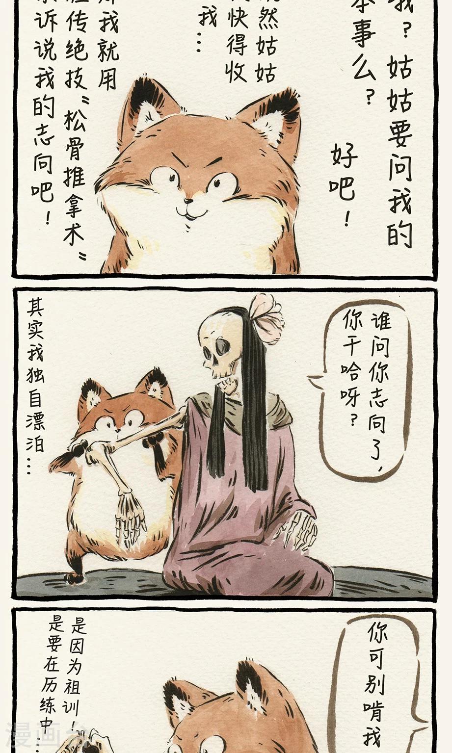 第4话7