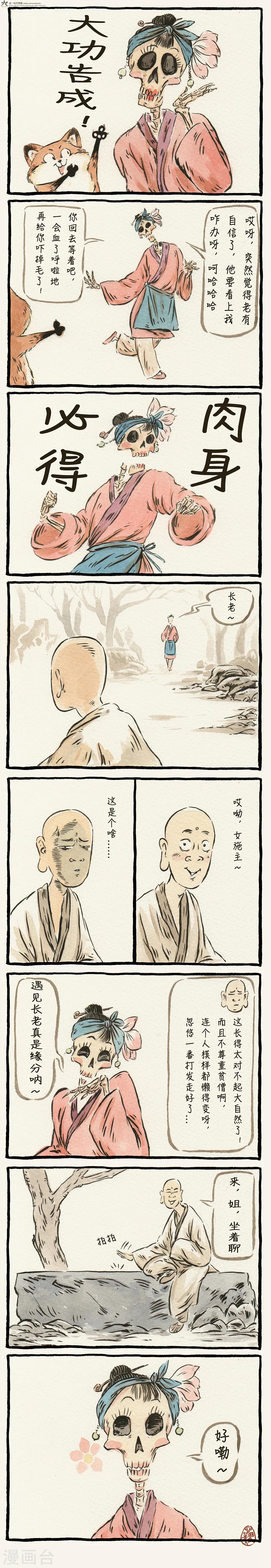 第5话2
