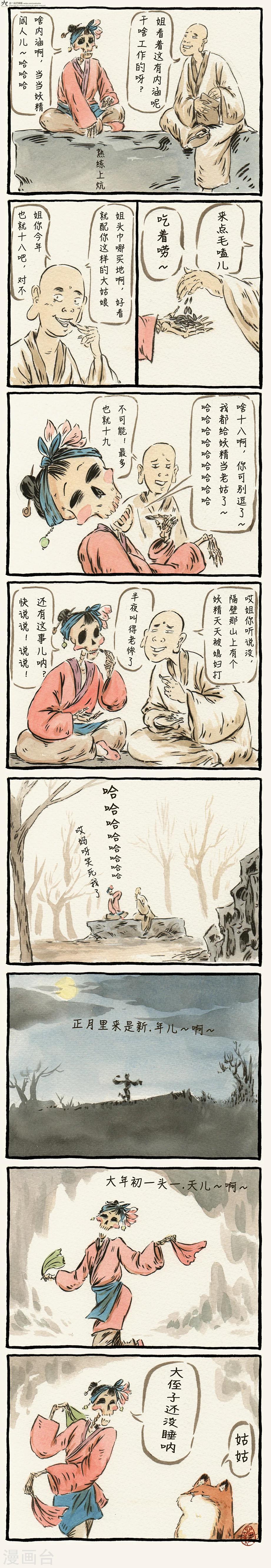 第5话3