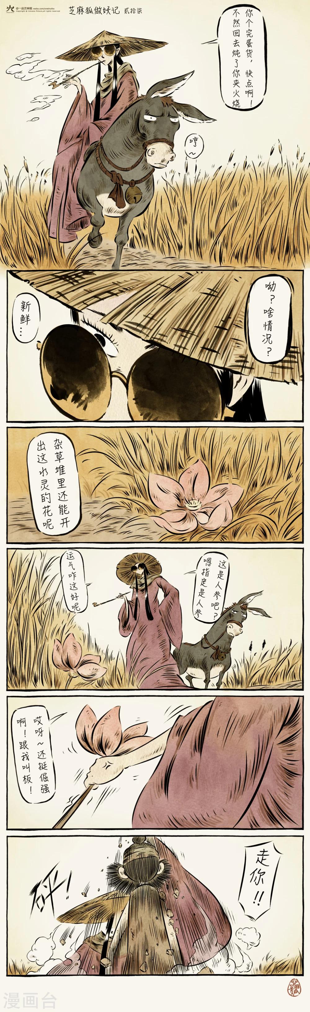 第27话0