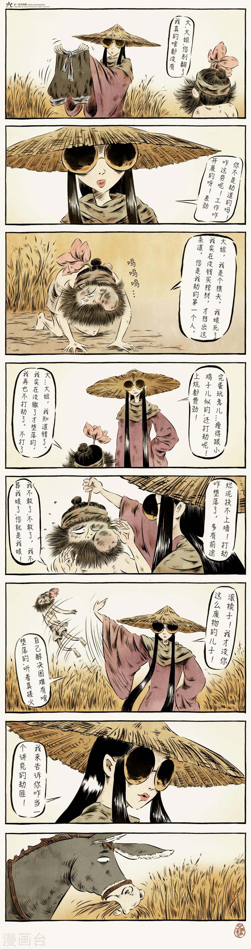 第27话2