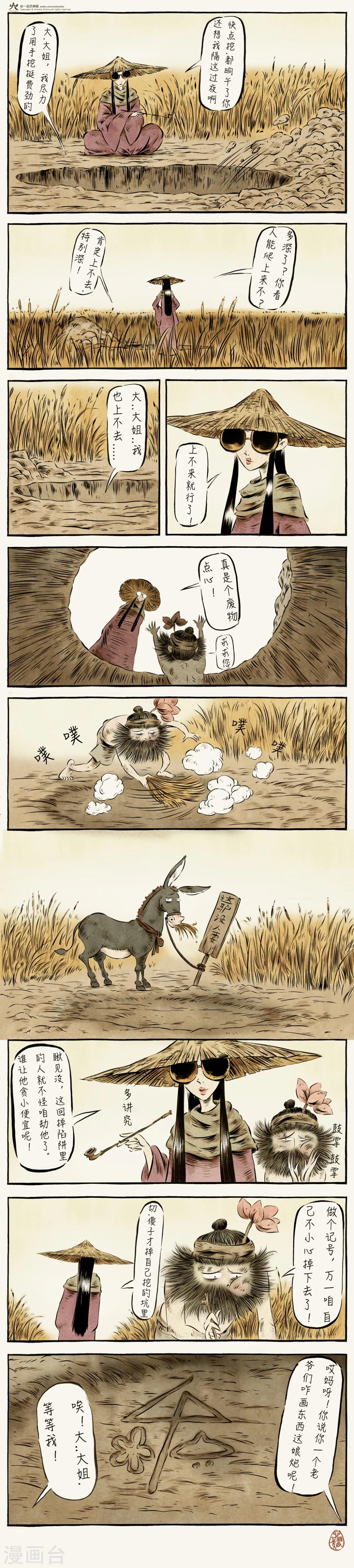 第27话3