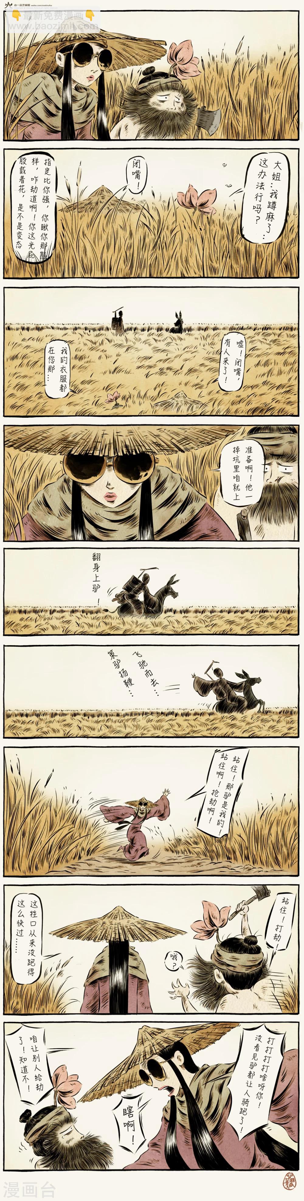 第27话4