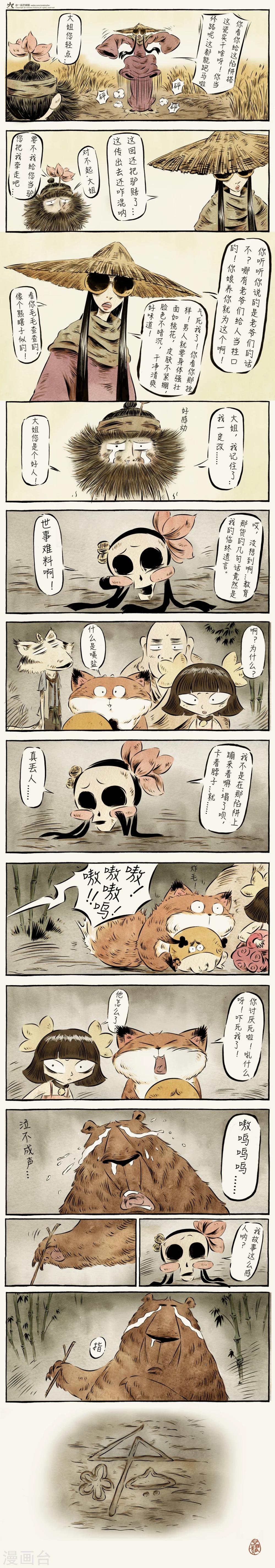 第27话5