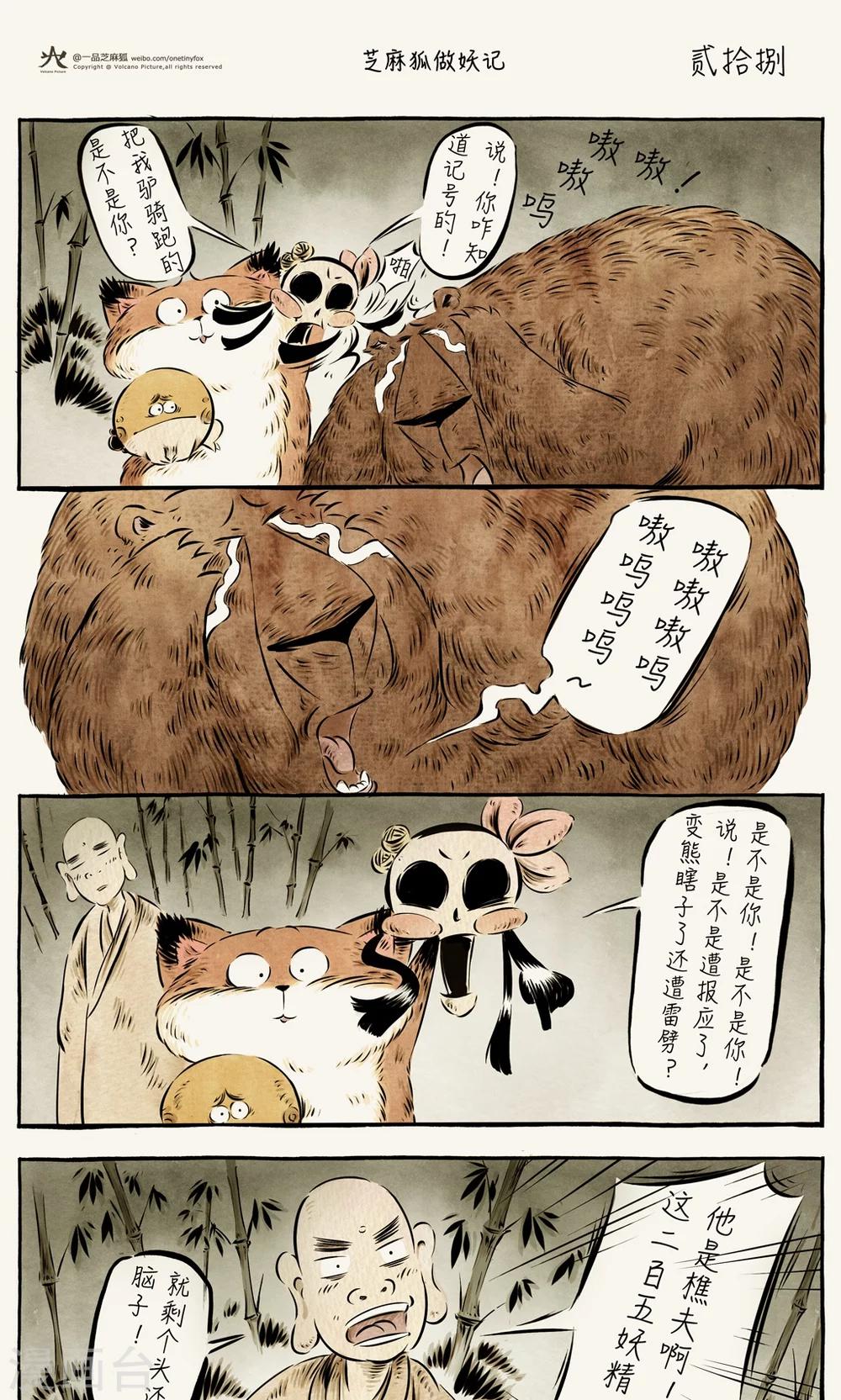 第28话0