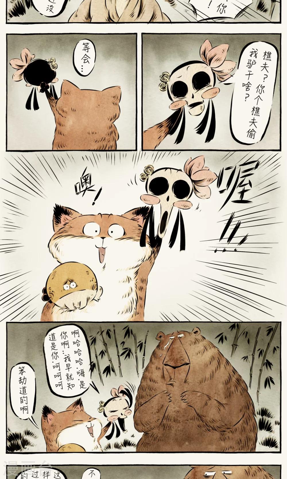 第28话1