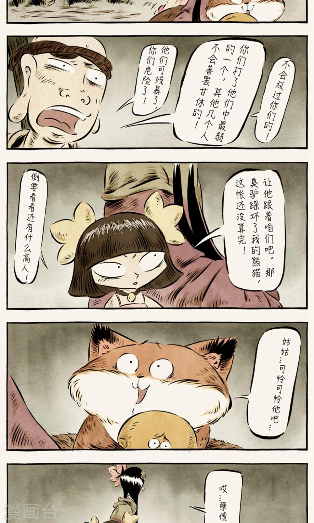 第28话10