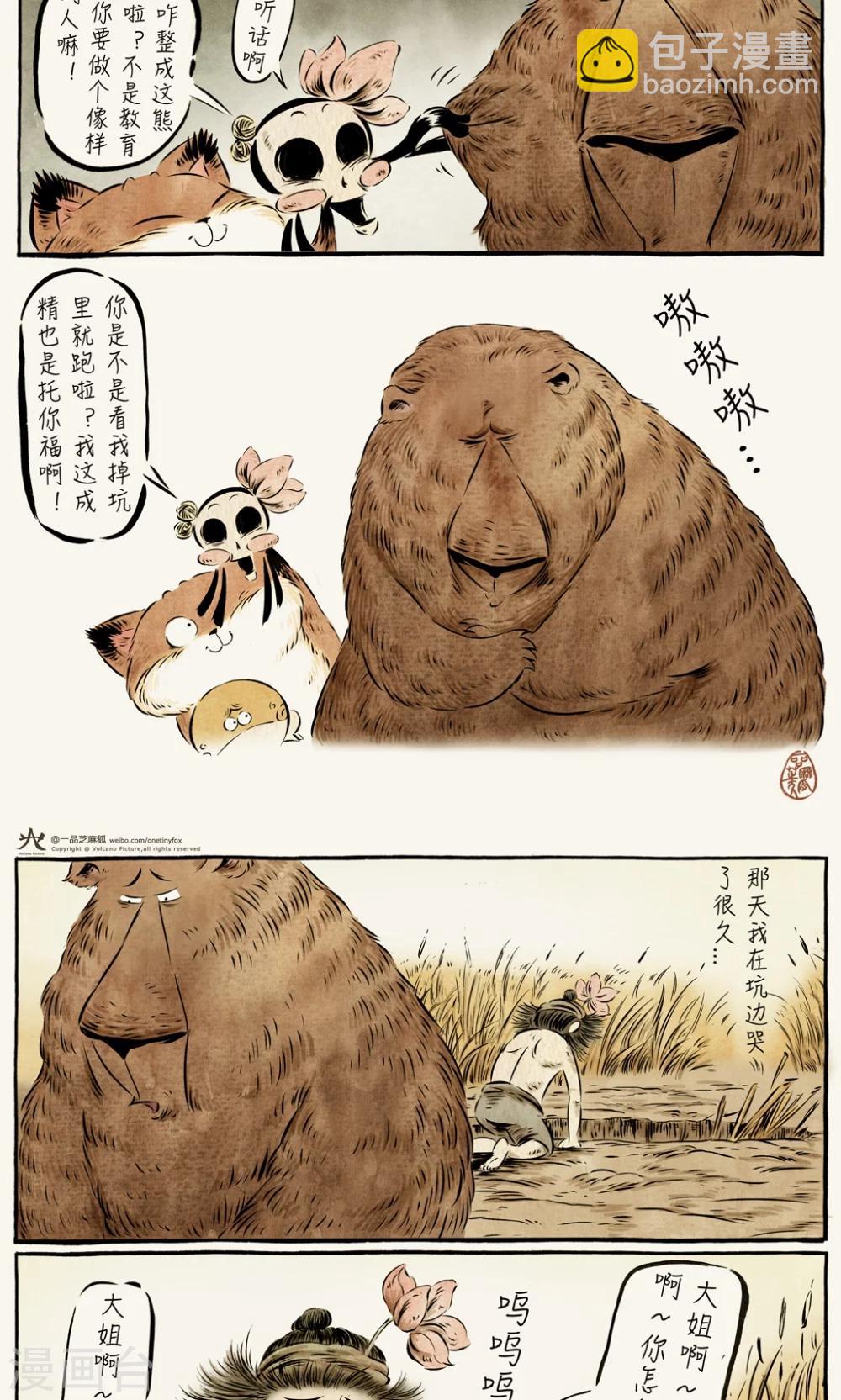 第28话2