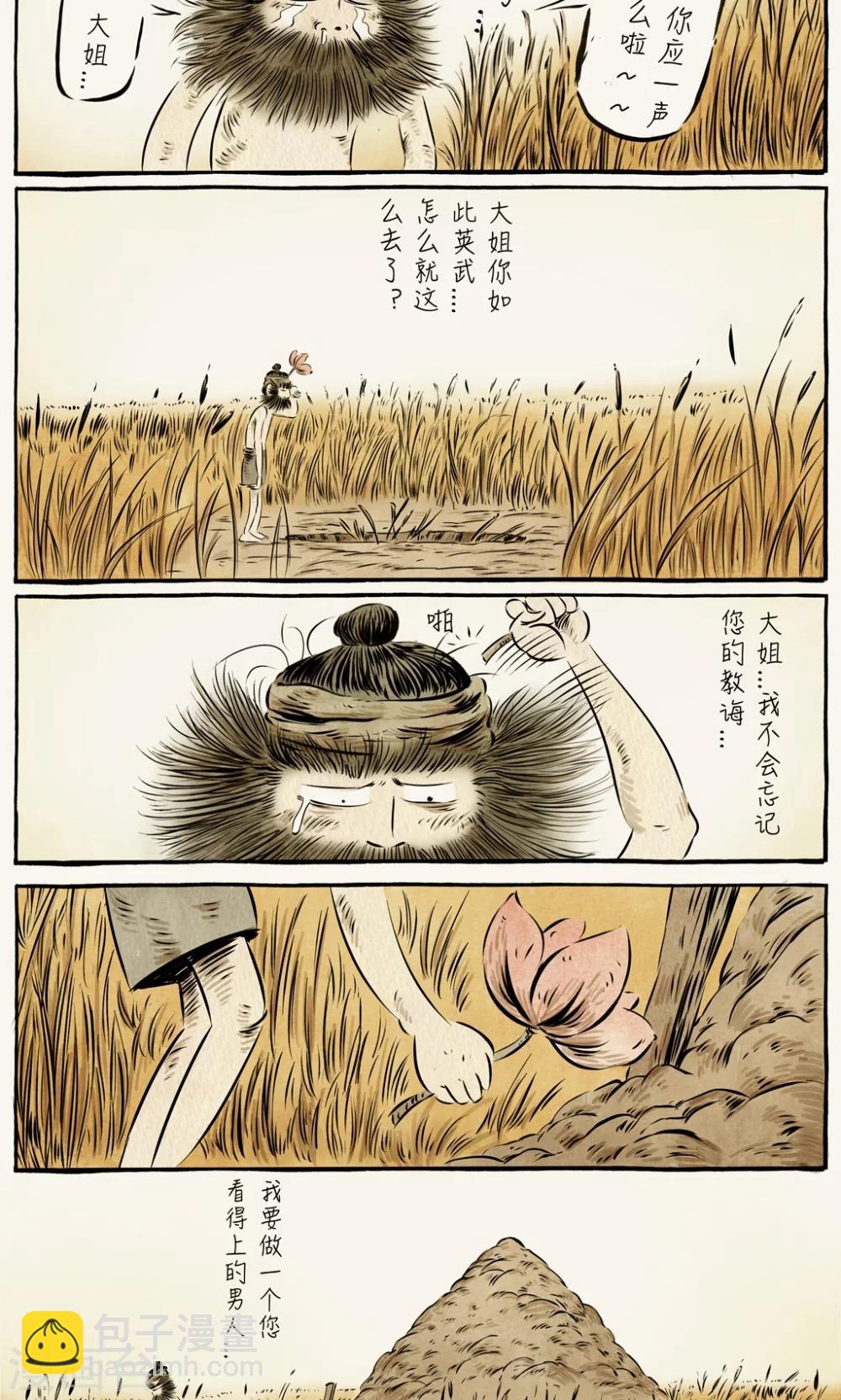 第28话3