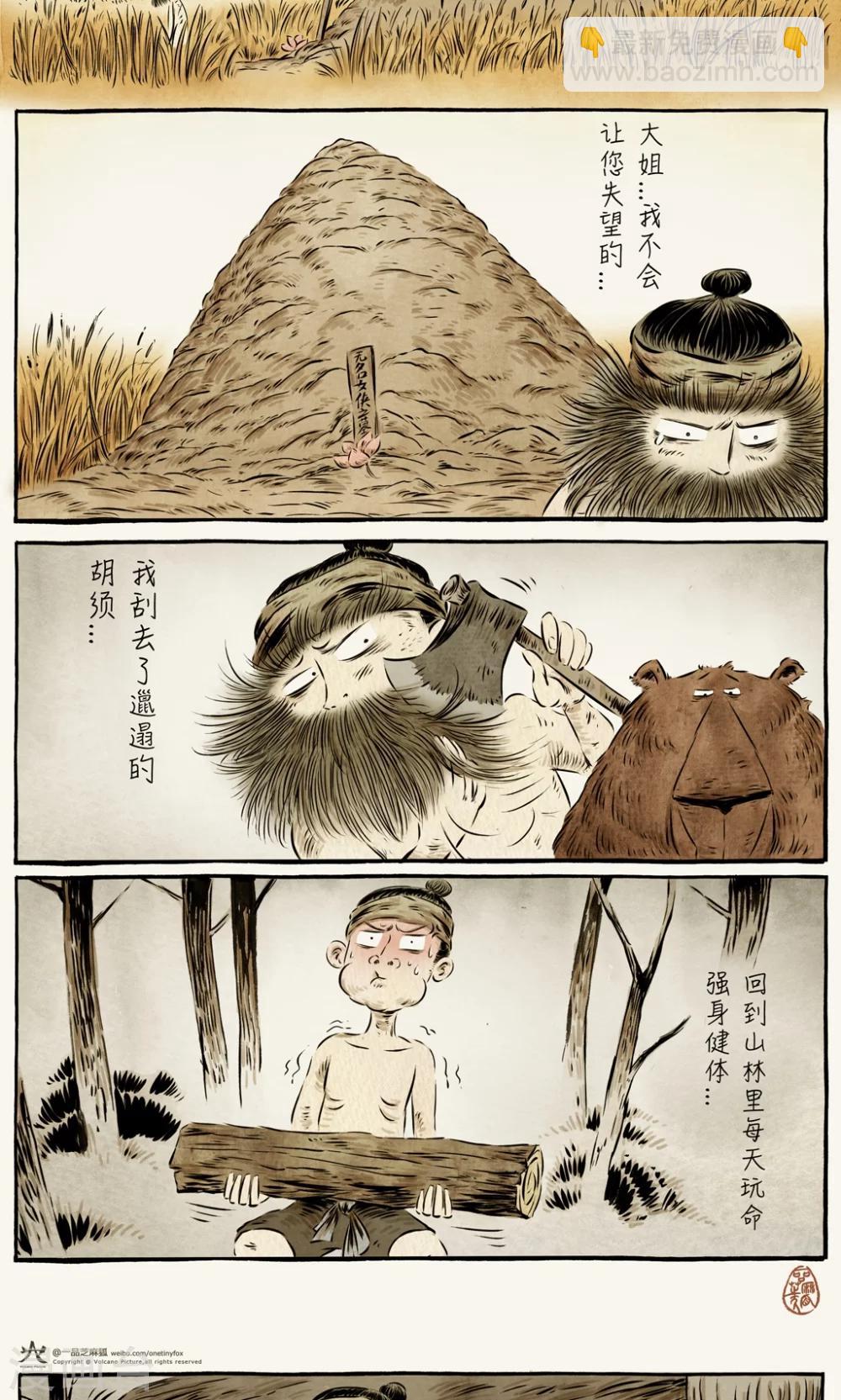 第28话4