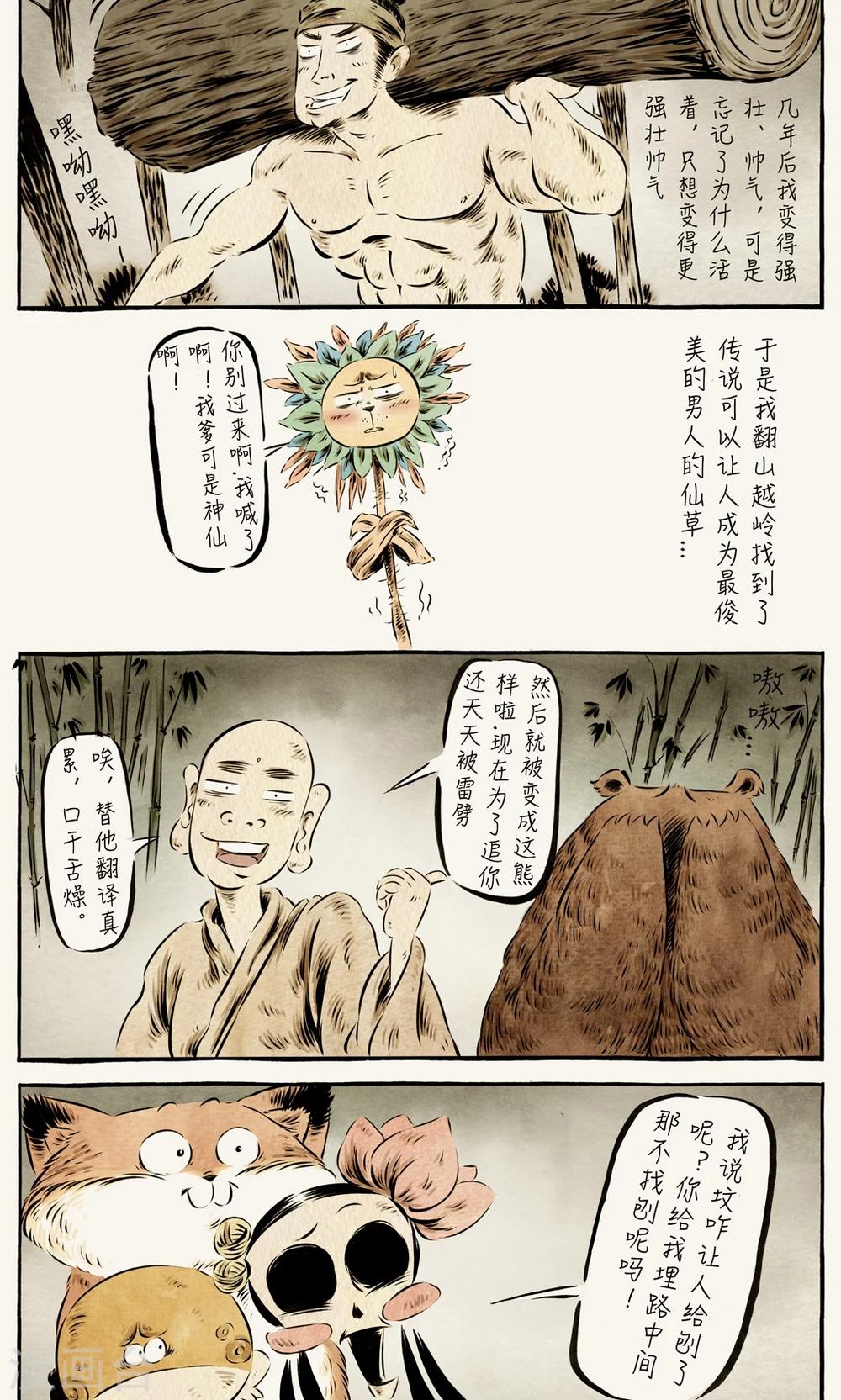 第28话5
