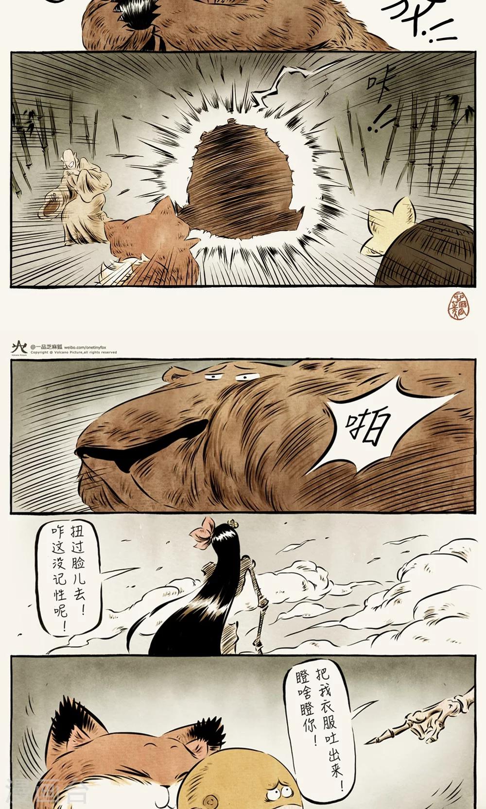第28话7