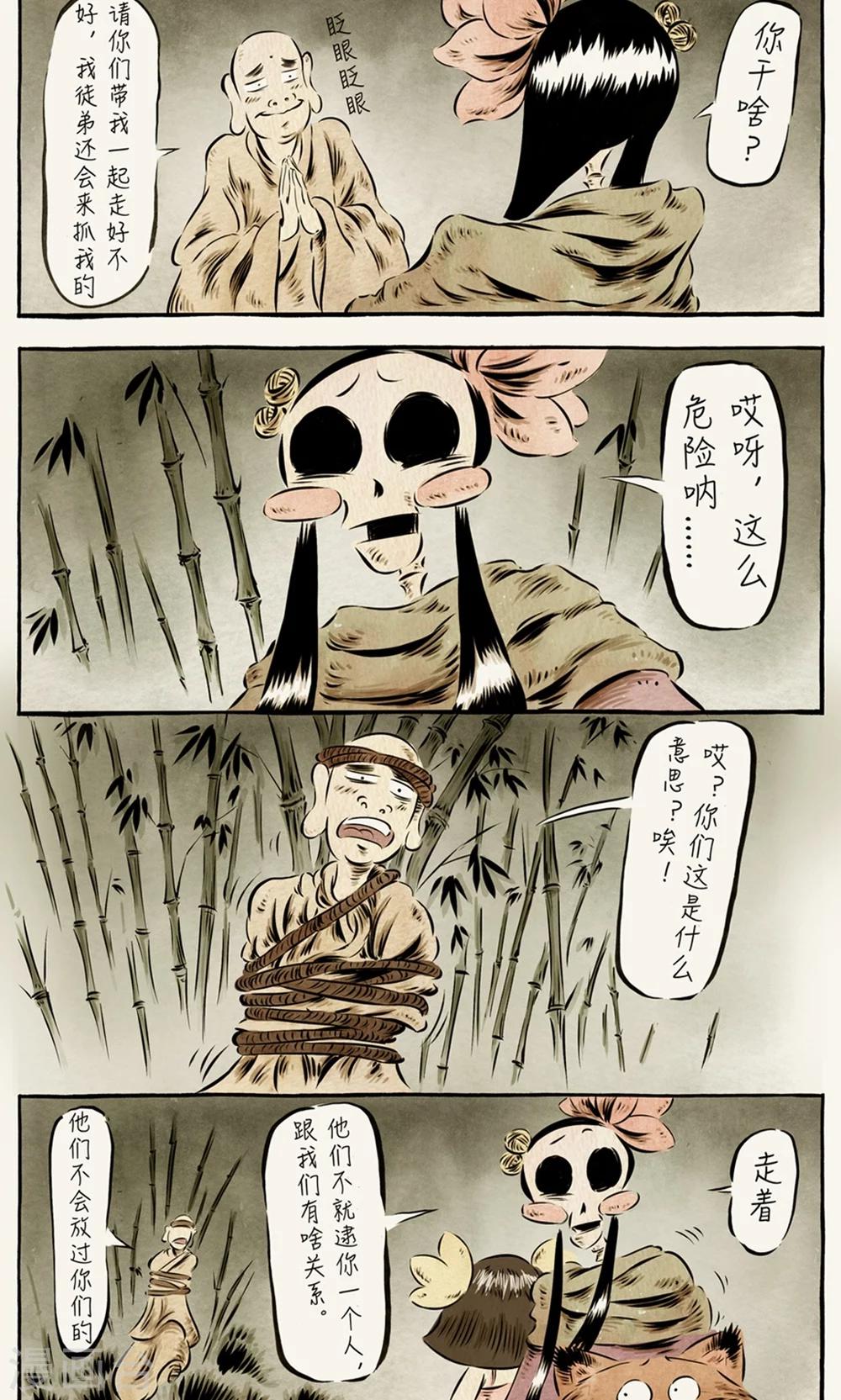 第28话9