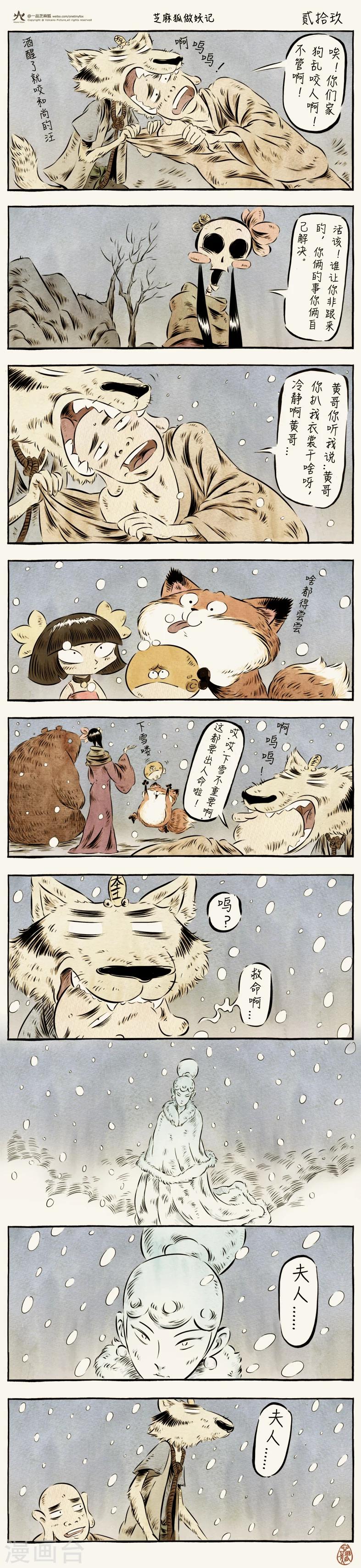 第29话0
