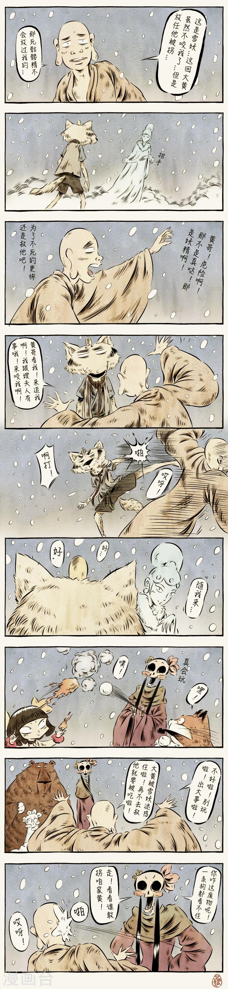 第29话1