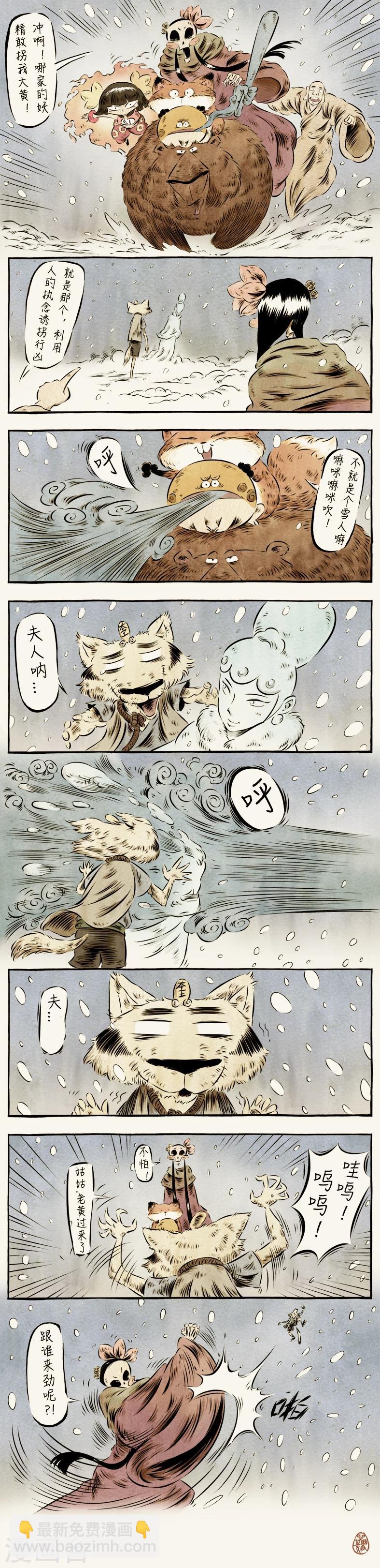 第29话2