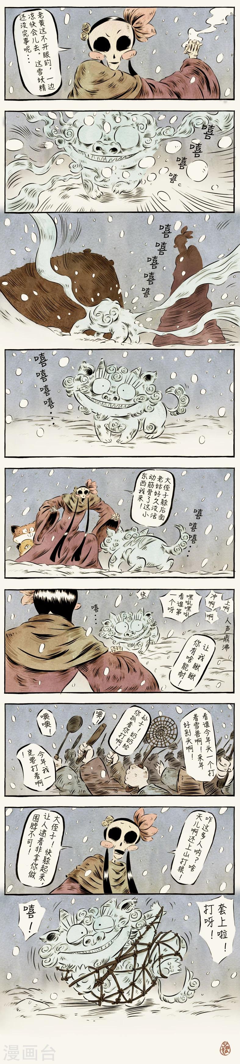第29话3