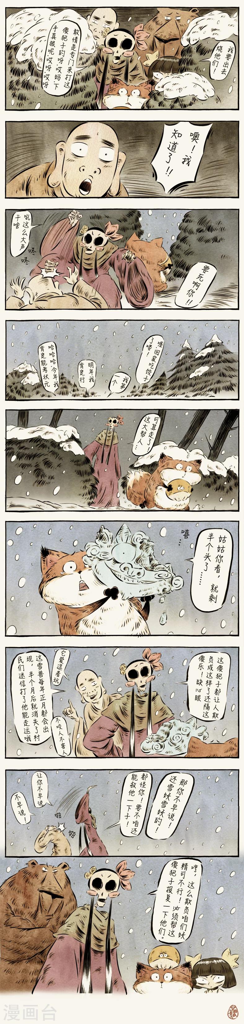 第29话4