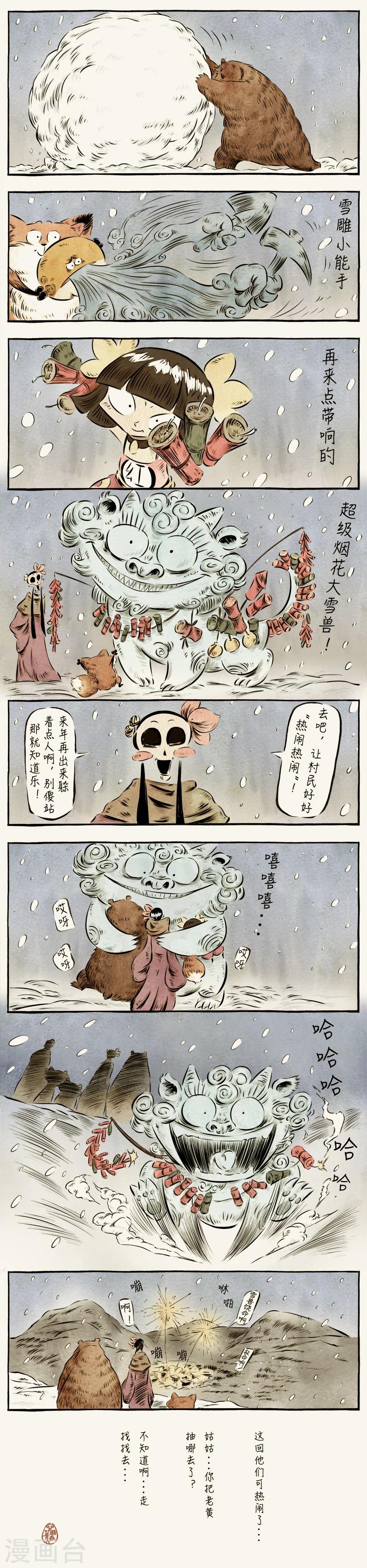 第29话5