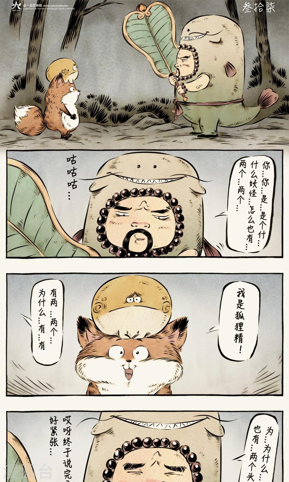 第37话0