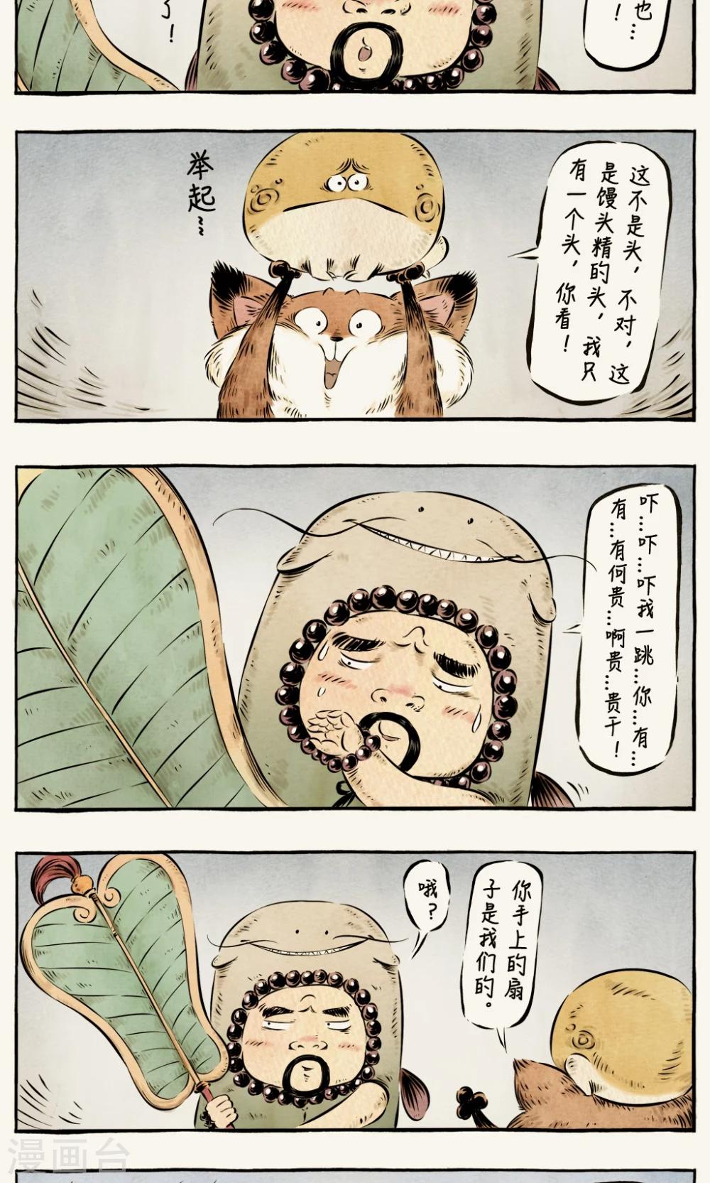 第37话1